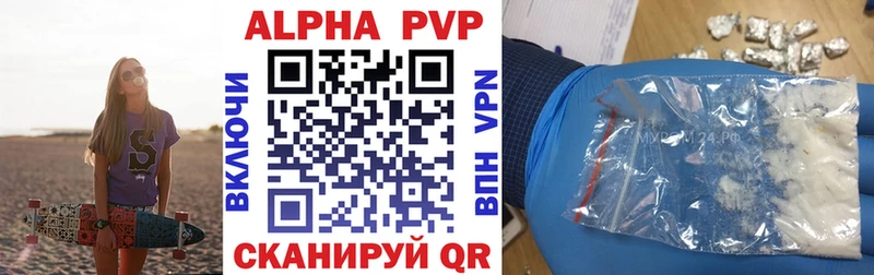 А ПВП Crystall  даркнет сайт  Кирс 