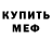 Первитин кристалл Milana Gavrilova