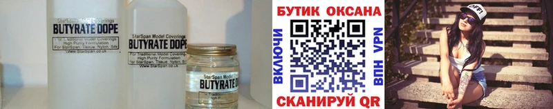 БУТИРАТ BDO  Кирс 