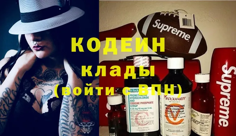 купить закладку  Кирс  Кодеин Purple Drank 