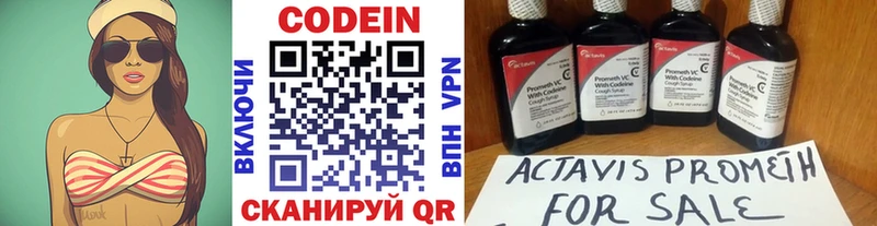 купить   Кирс  Codein напиток Lean (лин) 