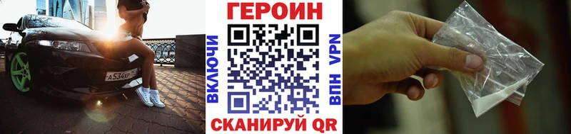 ГЕРОИН герыч  где найти   Кирс 