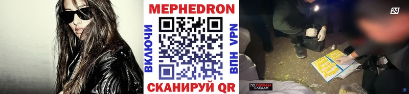 Меф мука Кирс
