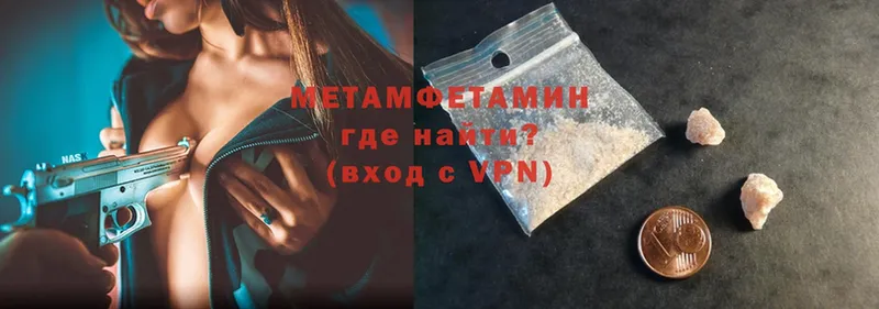 как найти   Кирс  Первитин Methamphetamine 